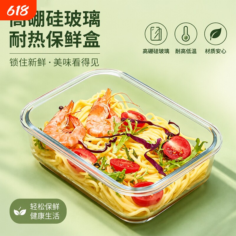 可微波加热方形玻璃饭盒上班族家用水果轻食饭碗耐热易清洁玻璃碗