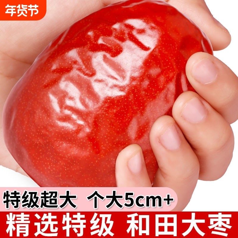 新疆特级和田大枣特大红枣骏枣和田玉枣非免洗零食干果泡茶熬粥,零食/坚果/特产,枣类制品,淘宝优惠券,粉丝福利购,淘宝优惠卷
