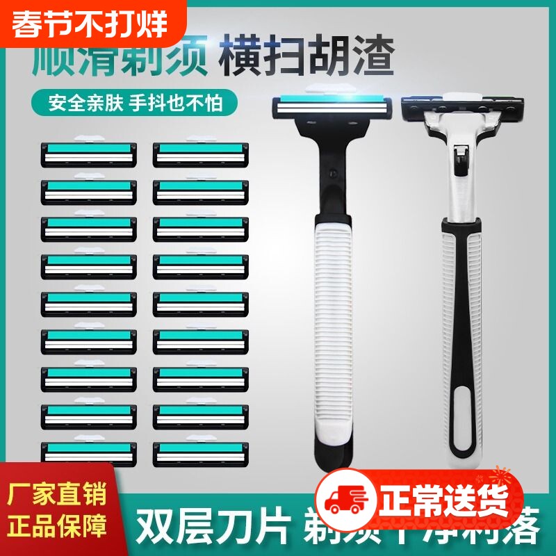 双层剃须刀片刮胡刀刮胡刀手动2层刀片不锈钢双层刀头男老式刮刀