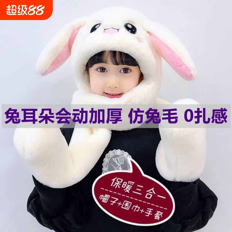 可爱男女冬兔子耳朵会动双层加厚