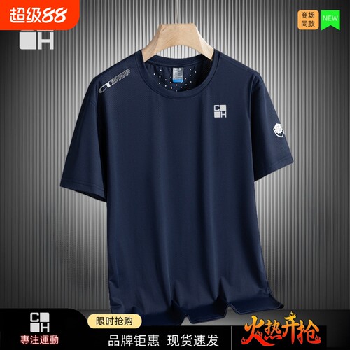 CH男女款超轻弹力运动T恤