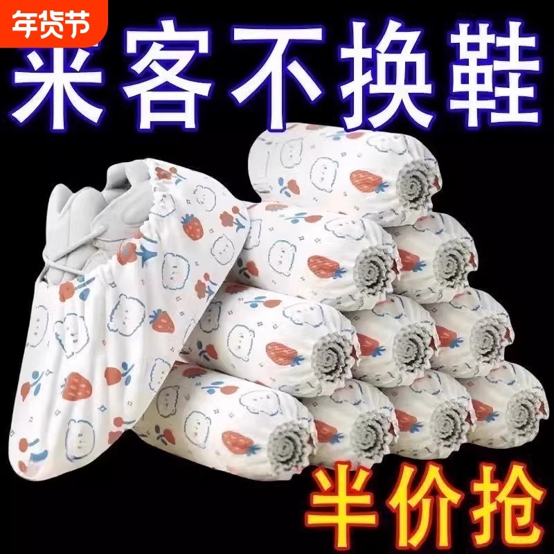 一次性鞋套无纺布加厚印花鞋套可洗耐磨成人脚套鞋罩室内家用待客,居家日用,鞋套,淘宝优惠券,粉丝福利购,淘宝优惠卷