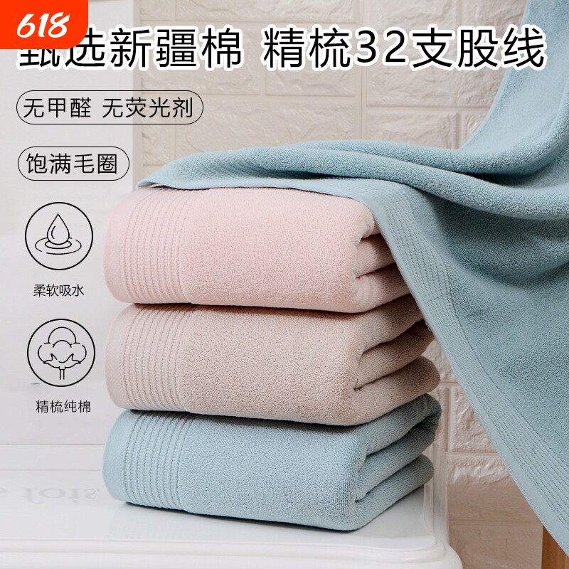 新疆棉浴巾纯棉新款素色浴巾70*140cm家庭吸水男女洗澡裹身不掉毛