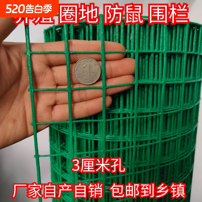 防锈铁丝网隔离网围栏网养殖网鸡鸭养殖防护隔离菜园公路防鼠宠物