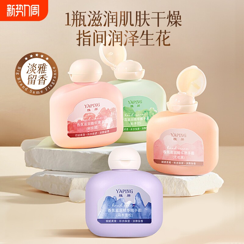 香氛滋润精华嫩手霜持久留香保湿护手霜不油腻补水栀子花玫瑰手部