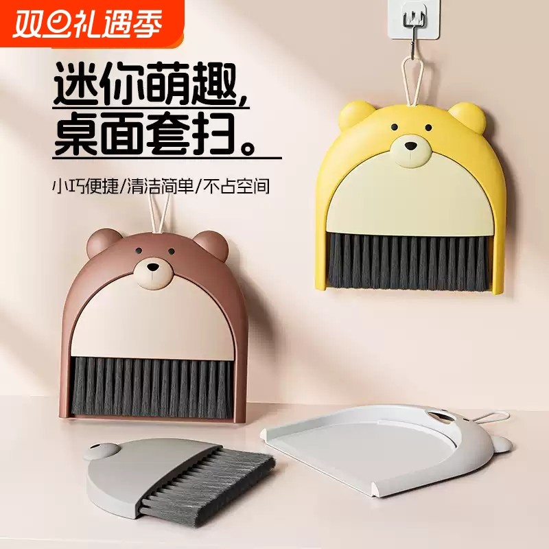小扫把簸箕套装家用桌面儿童塑料垃圾铲小簸箕迷你小扫帚笤帚折叠