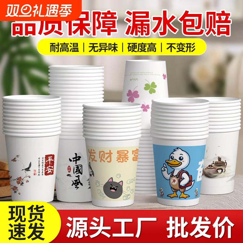 批发一次性杯子纸杯子水杯家用特价1000只整箱加厚纸杯食品级加硬