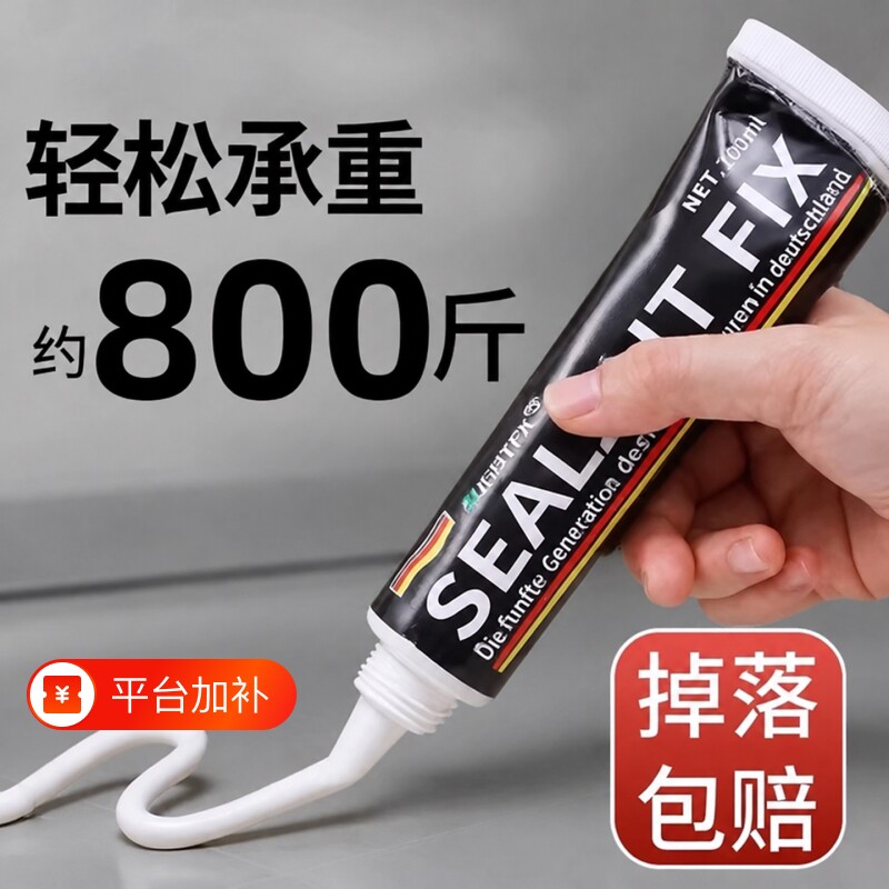 免钉胶强力粘墙面厨卫置物架家用卫生间免打孔辅助贴玻璃胶密封胶浴室木材固定防水粘接多功能石材高强度卫浴