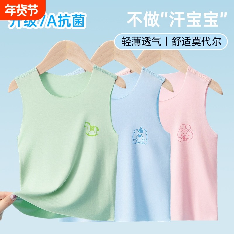 夏季莫代尔无袖背心男女宝宝薄款T恤婴幼儿衣服无痕婴儿马甲夏日,童装/婴儿装/亲子装,背心吊带,淘宝优惠券,粉丝福利购,淘宝优惠卷