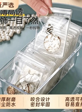 首饰密封袋防氧化pvc自封袋透明加厚手串链首饰盒文玩收纳袋手镯