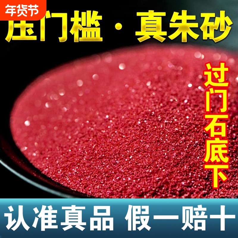 真朱砂粉过门石压门槛地基四角瓶纯原矿帝王颗粒男女生肖葫芦护身,饰品/流行首饰/时尚饰品新,项坠/吊坠,淘宝优惠券,粉丝福利购,淘宝优惠卷