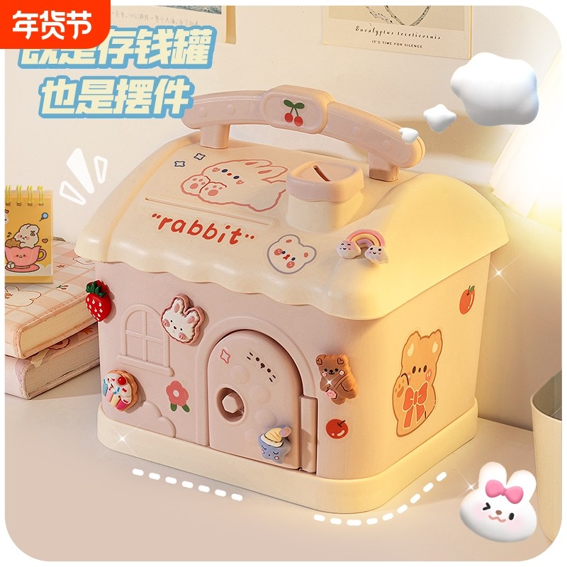 存钱罐2025年新款女孩女童房子礼物只进不出儿童男孩密码箱储蓄罐