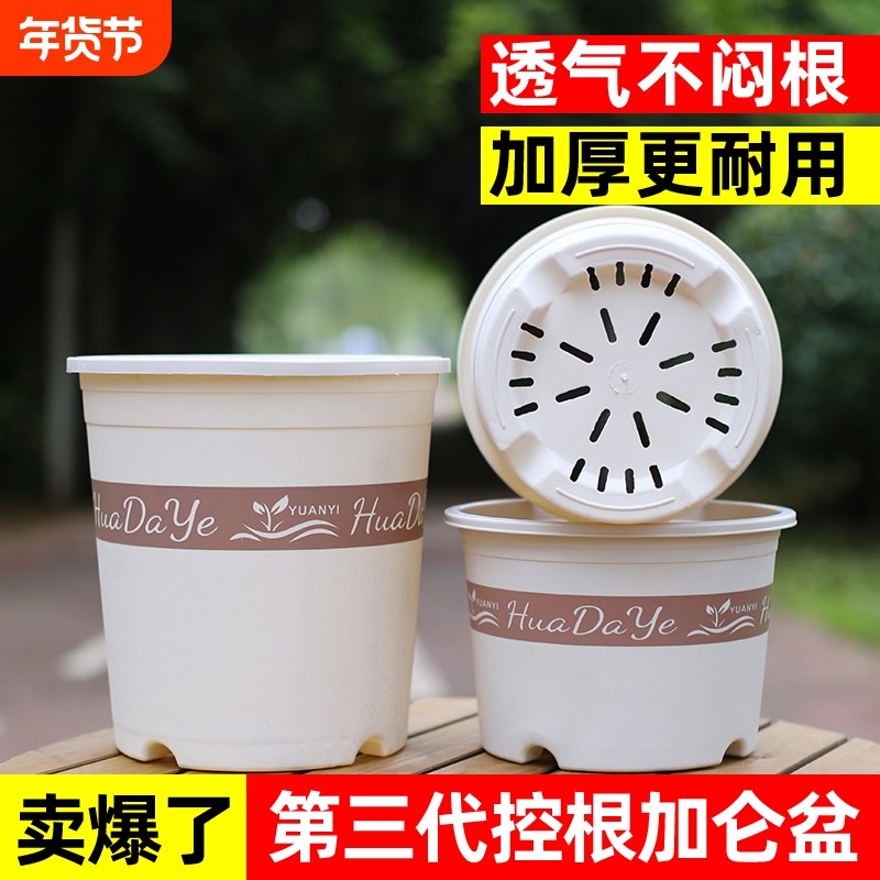 花大爷加厚高款树脂白色加仑盆透气耐用控根塑料花盆阳台带托盘,鲜花速递/花卉仿真/绿植园艺,花盆,淘宝优惠券,粉丝福利购,淘宝优惠卷