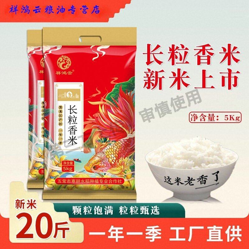 【金龙鱼官方授权】清香稻长粒香米小袋装500g东北大米家用商用赠,粮油调味/速食/干货/烘焙,大米,淘宝优惠券,粉丝福利购,淘宝优惠卷