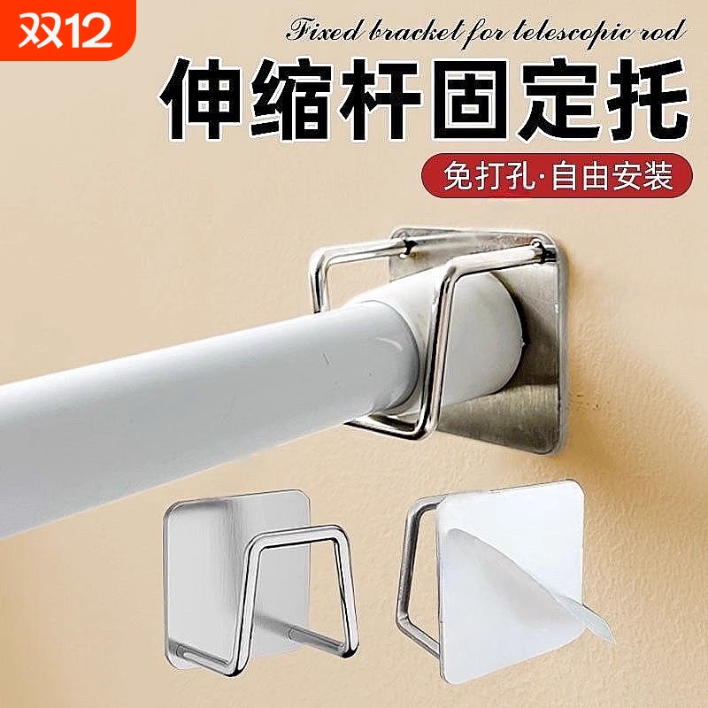伸缩杆固定托免打孔托架托座门帘杆挂夹挂钩横杆支架托窗帘杆墙壁