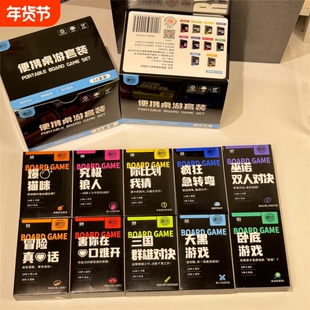 真心话狼人经营类桌游游戏打牌天黑游戏你比划我猜究极狼人真心话