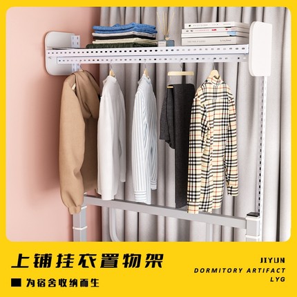 大学生宿舍上铺置物架寝室衣柜收纳柜挂衣服神器床边挂篮床头卧室