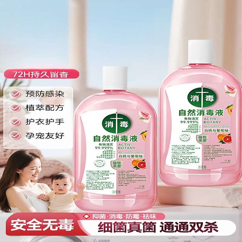 衣物消毒除菌液洗衣服洗衣机专用杀菌液内衣内裤消毒水宠物除螨
