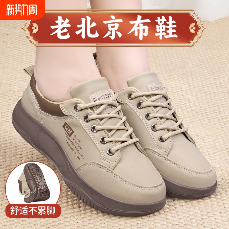 老北京布鞋女2026新款透气软底防滑中老年运动休闲厚底轻便妈妈鞋