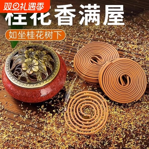 桂花盘香纯天然檀香沉香熏香