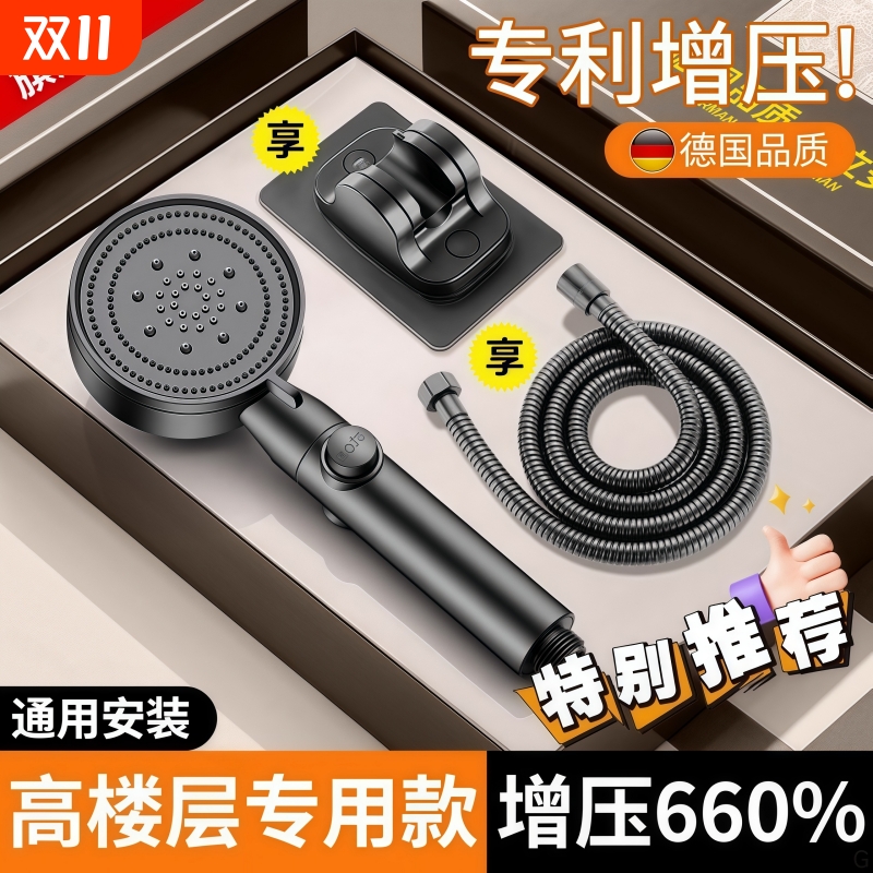 【六档增压】涡轮增压黑科技花洒