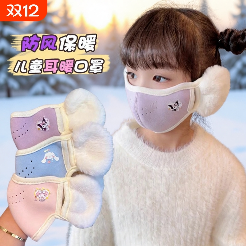 儿童保暖口罩耳罩一体秋冬季男女童加厚毛绒面罩防冻防寒风防风