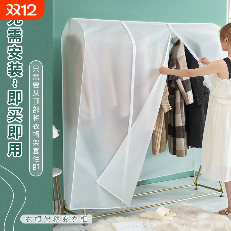 全封闭透明防尘大衣罩