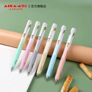 按压低重心渐变珠光组合装高颜值爱加中性笔双珠AS头软握速干顺滑小学初中生考试专用大容量黑色签字笔0.5mm