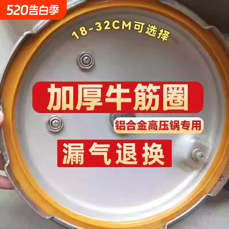 高压锅密封圈压力锅胶圈老款皮圈配件24cm垫圈老式零配件通用98