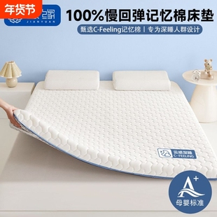 乳胶记忆棉床垫家用卧室软垫学生宿舍单双人榻榻米遮盖物海绵垫子
