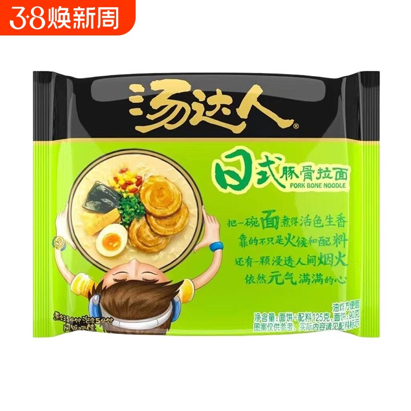 统一汤达人方便面日式豚骨酸酸辣辣拉面泡面速食食品懒人宿舍