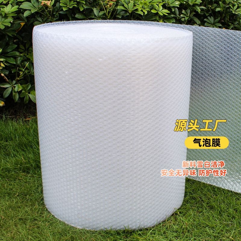 气泡膜卷装快递打包膜加厚防震