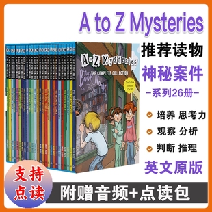 atoz神秘案件 字母版全套26册盒装 A to Z Mysteries 神秘事件英文原版 小学初级章节书 神秘案件续集英文版 儿童侦探小说 Ron Roy