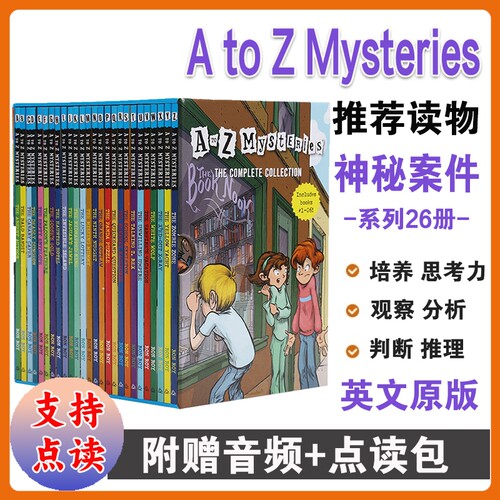 atoz神秘案件 字母版全套26册盒装 A to Z Mysteries 神秘事件英文原版 小学初级章节书 神秘案件续集英文版 儿童侦探小说 Ron Roy