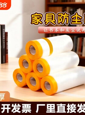 装修遮蔽膜加厚防尘膜工地保护膜