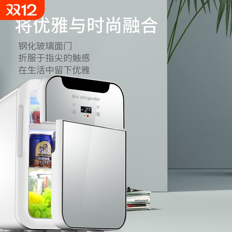 海尔适用车载迷你小冰箱小型家用