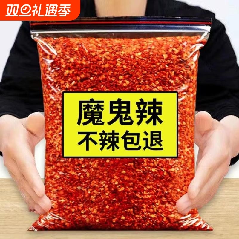 10斤超辣特辣干辣椒面巨辣粉印度魔鬼椒小米辣椒粉面烧烤粉1斤装