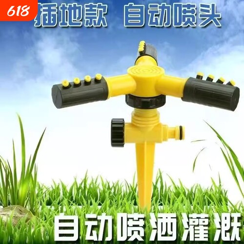 360度旋转喷头自动浇水洒水器园林绿化喷淋头屋顶喷水器安装农用