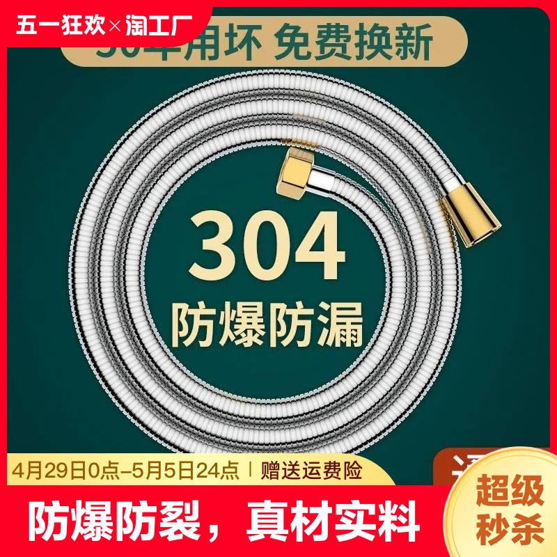 花洒软管浴室淋浴雨喷头通用不锈钢水管子热水器洗澡配件大全防爆