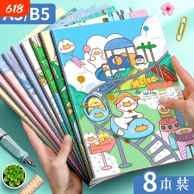 四方伙伴A5车线本笔记本可爱卡通小学生记事本大号记账本创意高颜值软抄缝线本本子学生专用