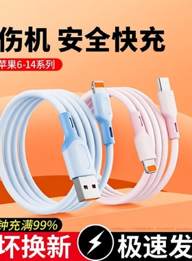 120W超级快充type-c数据线液态软硅胶适用华为mate60/50/P40/P30荣耀安卓oppo小米手机6A充电器线USB冲电