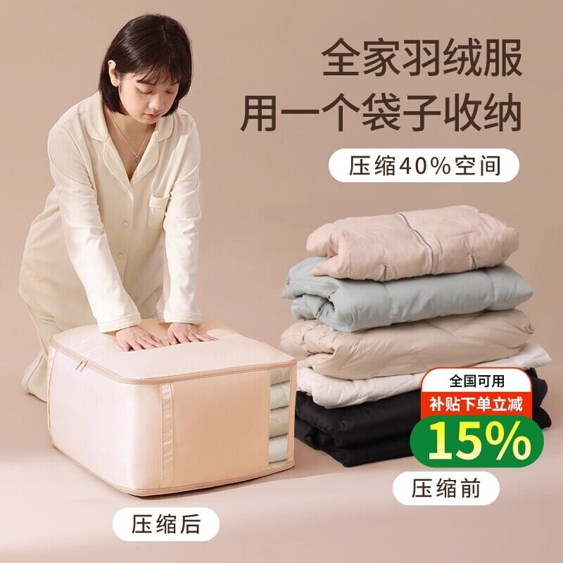 换季羽绒服专用收纳袋家用衣柜衣服棉服被子羽绒被压缩袋子大容量