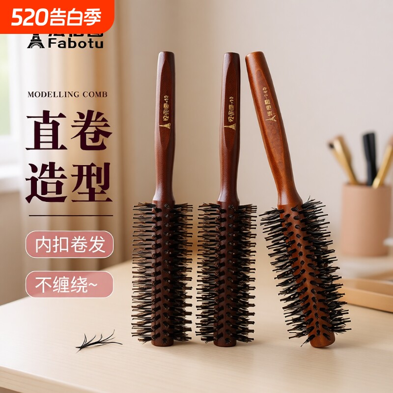 卷发猪鬃毛梳内扣神器卷发神器蓬松梳长直发滚梳造型女士专用