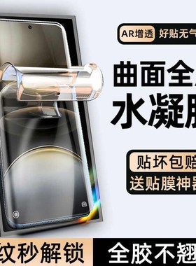 适用vivox90手机膜vivox100pro12钢化x80vivo10iqoo11s水凝x70x60x50软膜s19s18防窥膜s17曲面s16保护贴膜s15
