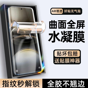适用vivox90手机膜vivox100pro12钢化x80vivo10iqoo11s水凝x70x60x50软膜s19s18防窥膜s17曲面s16保护贴膜s15