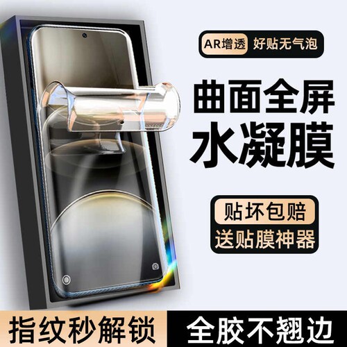 适用vivox90手机膜vivox100pro12钢化x80vivo10iqoo11s水凝x70x60x50软膜s19s18防窥膜s17曲面s16保护贴膜s15