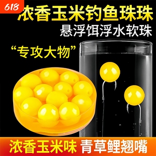 浮水珠珠钓鱼浮球野钓颗粒大浮力反底钓浮珠大鱼饵料青鱼鲤鲫草鱼