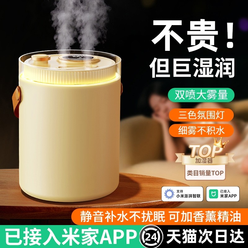 已接入米家加湿器大雾量小型办公室桌面家用无线静音迷你便携车载usb充电空气香薰机大容量雾化喷雾补水实用