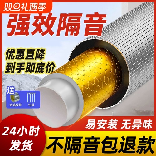 下水管道隔音棉包|超1.4万次加购