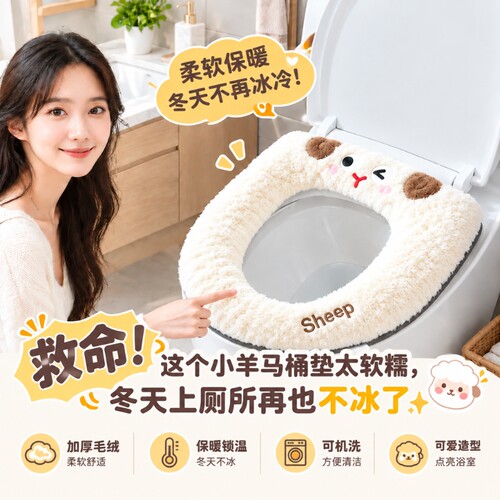 2026新款家用马桶坐垫四季通用